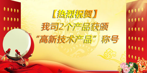 【熱烈祝賀】瑞輝生物又雙喜臨門(mén)了！